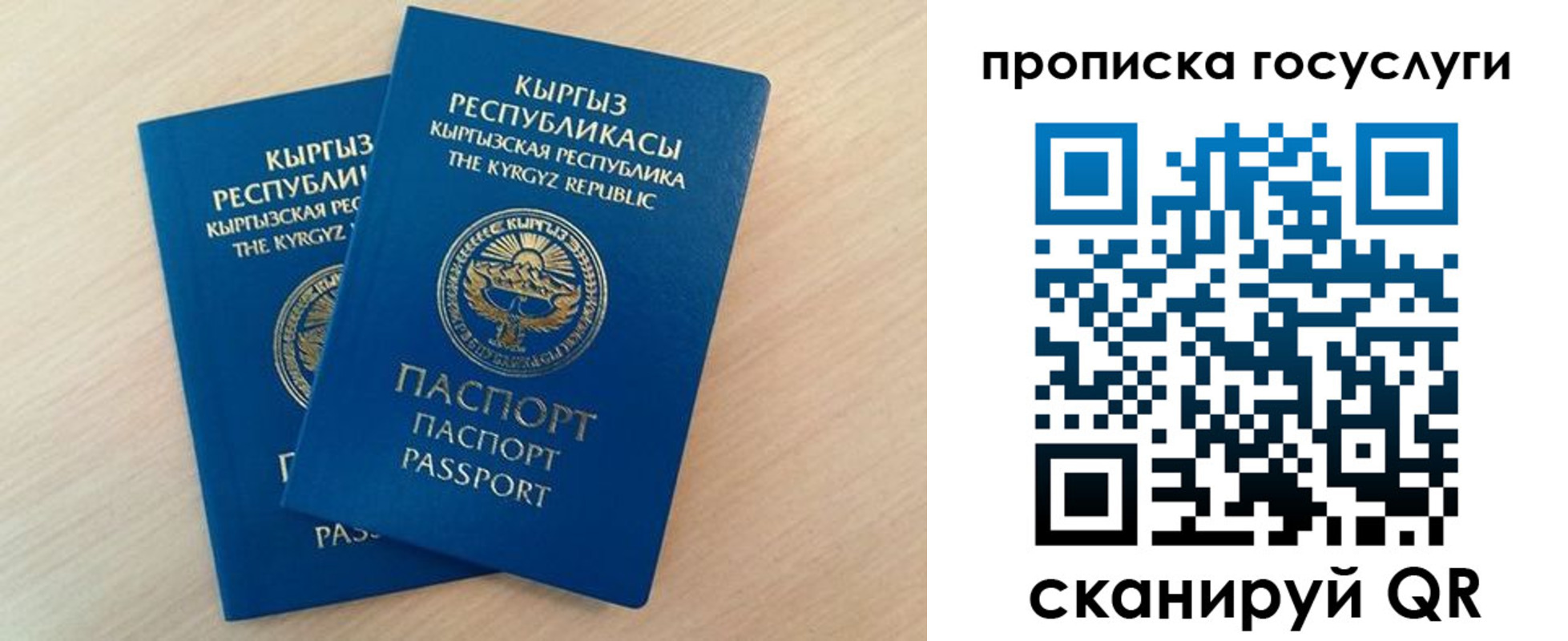 временная регистрация 2025 в Норильске