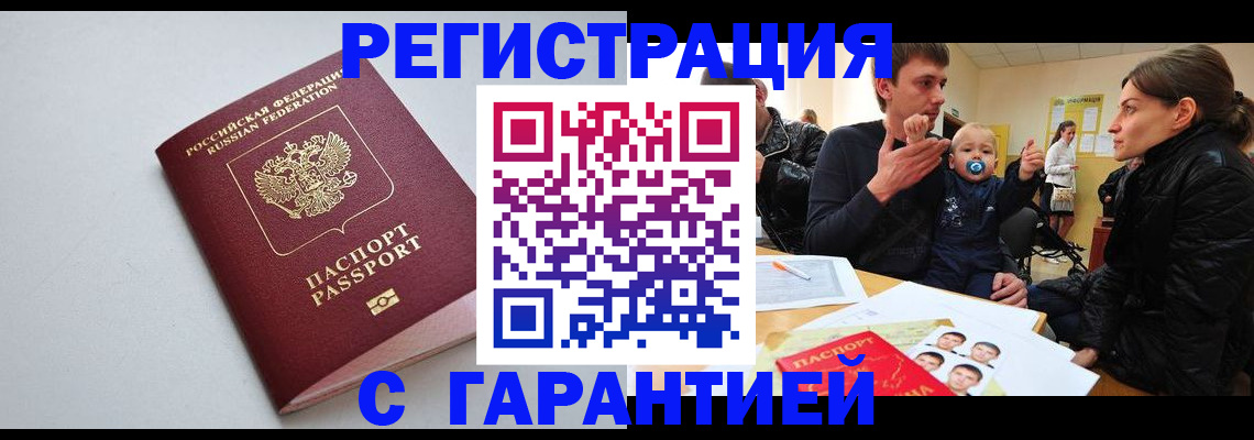 регистрация для школы в Норильске
